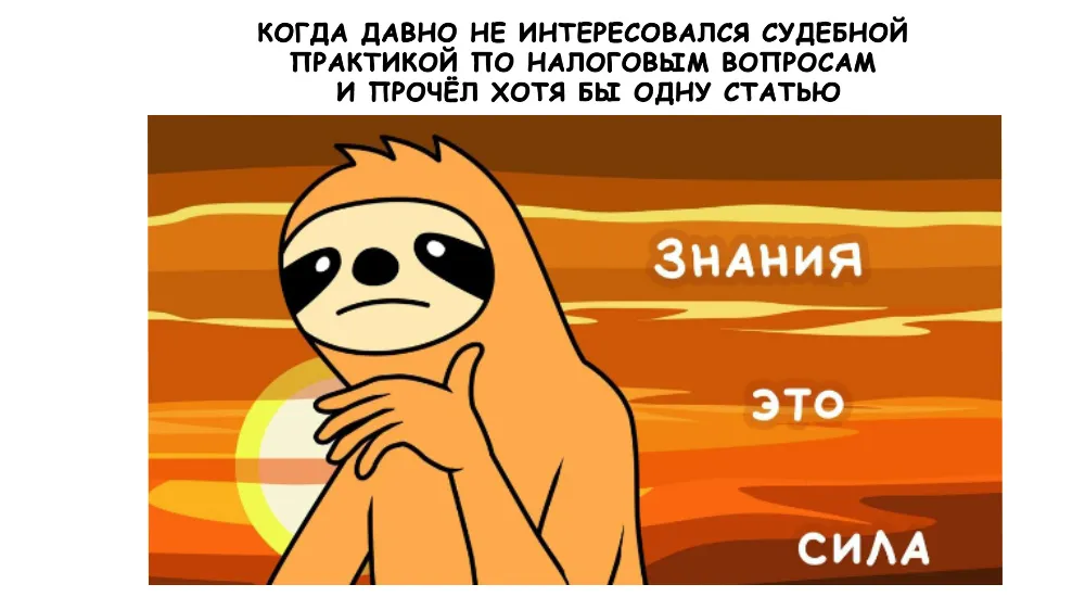 Как высшие суды налоговые споры решали. Хроники 2 квартала 2019
