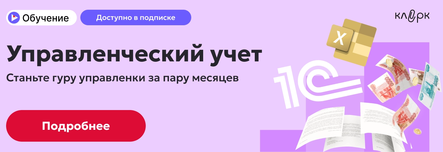  ЦОК ОК УУ 21.05 Десктоп