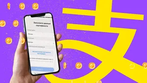 Как пополнить счет Alipay из России в 2025 году: простой способ для предпринимателей