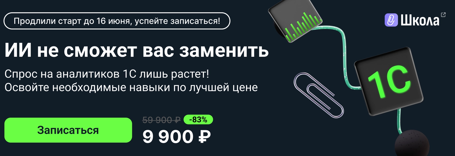 ЦОК КПП Аналитик 11.06 Десктоп