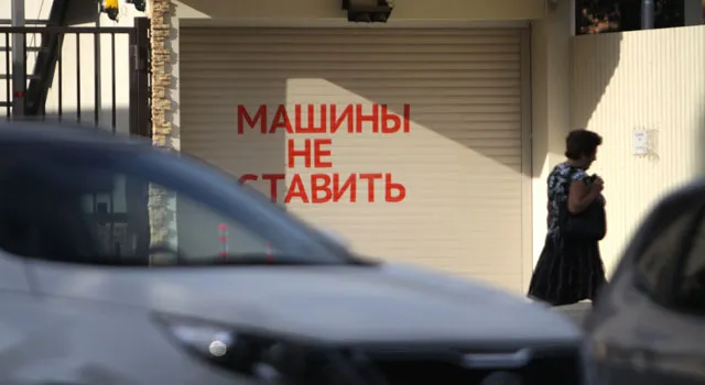 В центре Москвы начали работать платные парковки