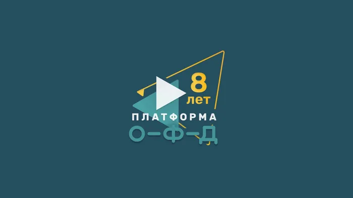 «Платформа ОФД» за 8 лет обработала 130 млрд чеков и стала работать с каждой третьей кассой