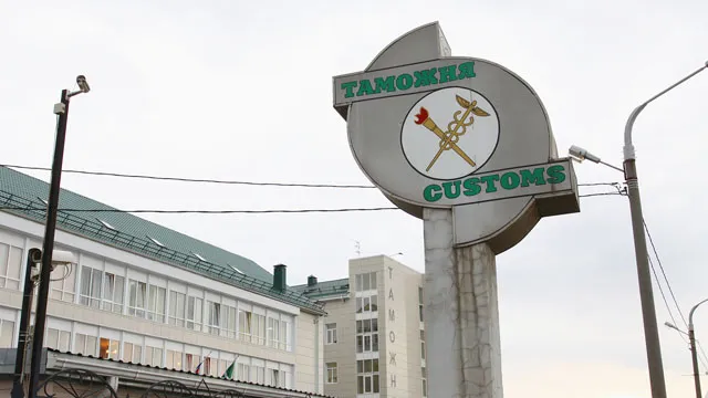 Возврат таможенных пошлин производится не позднее одного месяца со дня подачи заявления