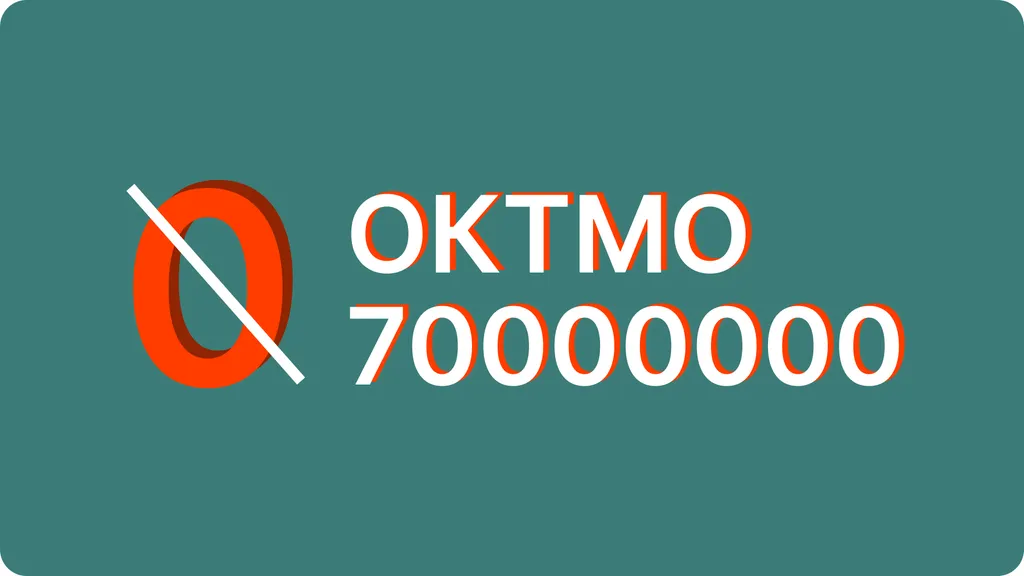 Какой ОКТМО указать в платежках по ЕНП