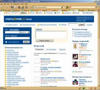 «Ответы@Mail.Ru» получили 8 млн вопросов