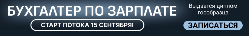ЦОК КПП ЗП 11.09 Мобильная