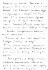 Ходорковский призывает россиян идти на выборы в Госдуму