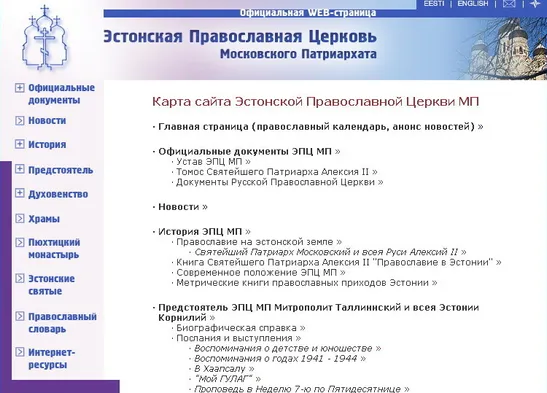 Взломан второй за сутки православный сайт