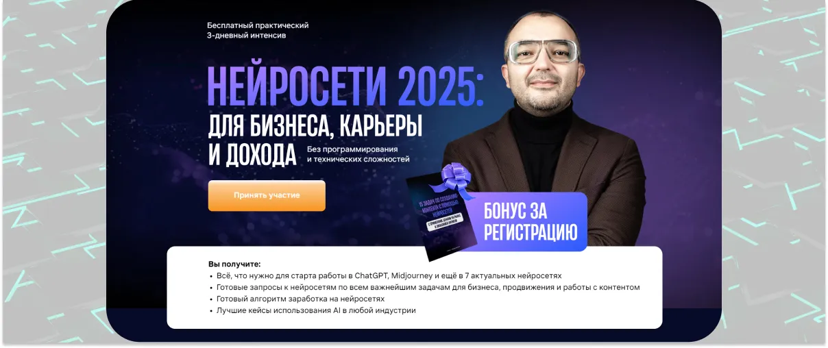 15 лучших бесплатных курсов по ChatGPT — обучение работе с нейросетью