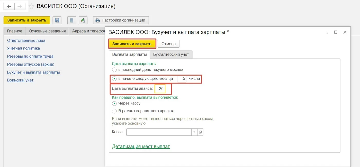 Аванс может быть меньше зарплаты. Аванс может быть меньше зарплаты