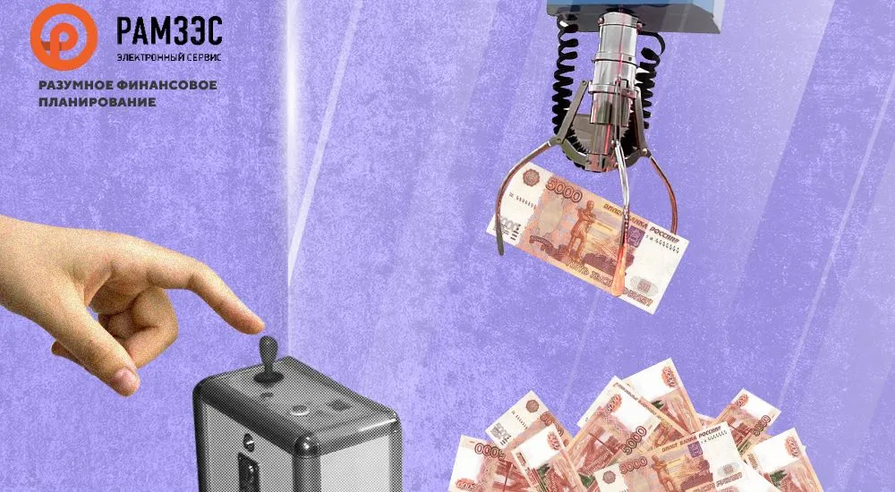 Автоматизация внутреннего финансового контроля: выявляем нарушения до проверки