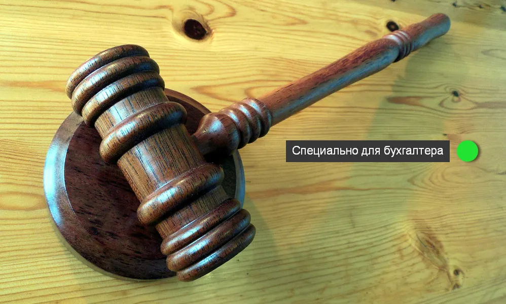 Практика Верховного Суда РФ по налоговым спорам за январь 2017