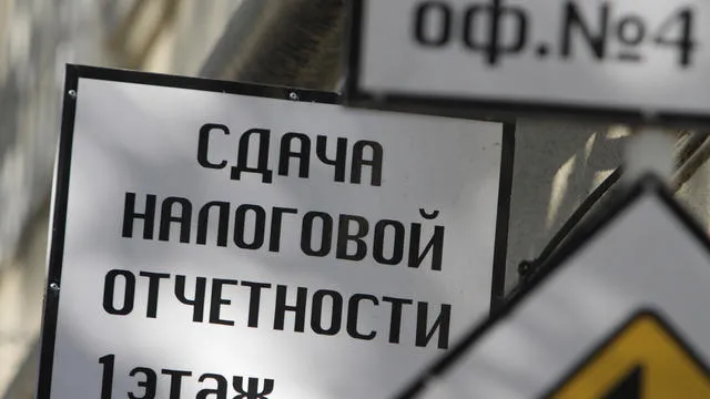 В ФНС РФ призывают доверить заполнение декларации по налогу на прибыль квалифицированным специалистам 