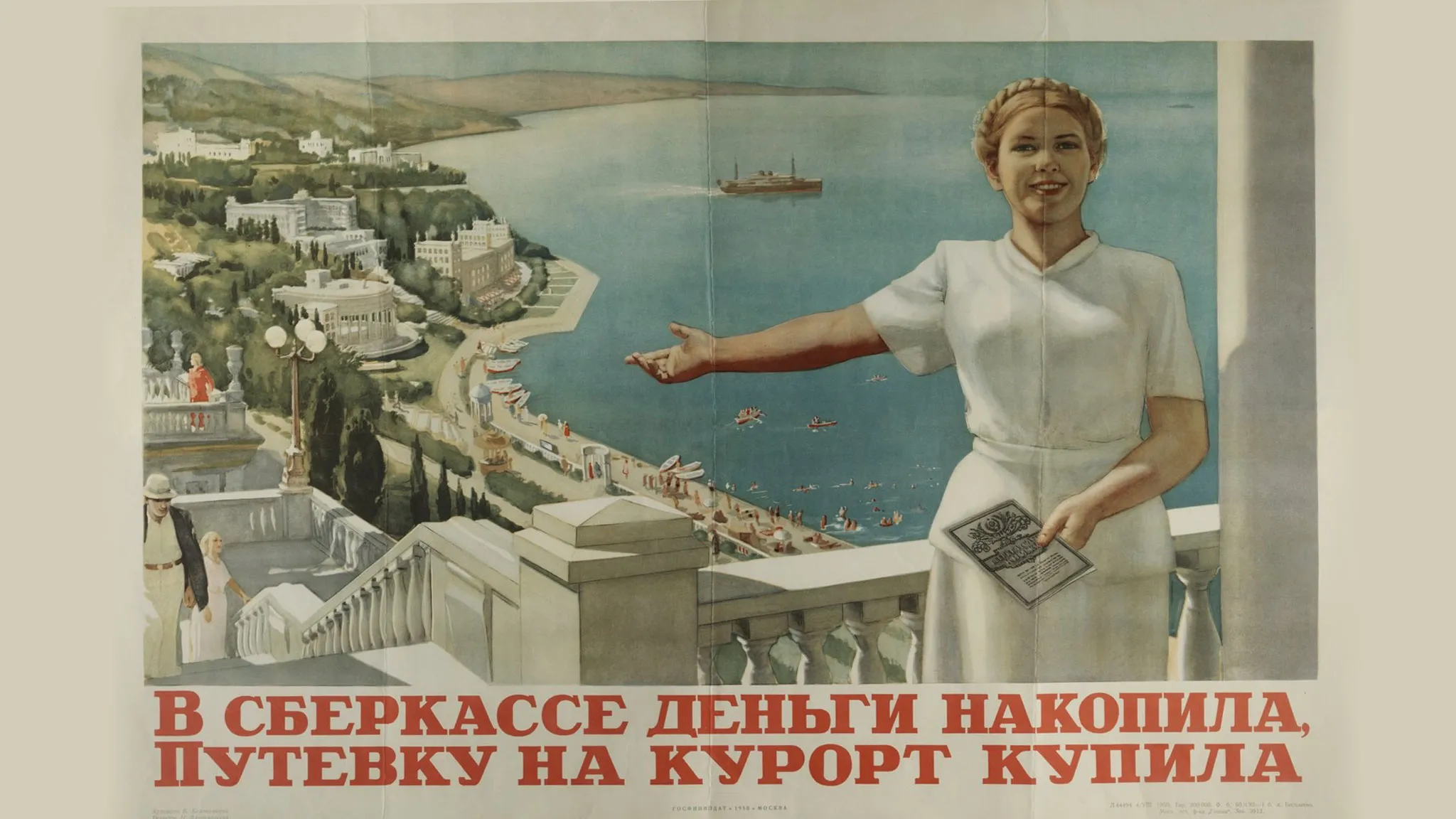 Слоган крыма. Советские плакаты. Советские рекламные плакаты. Советские плакаты туризм. Советские плакаты курорт.