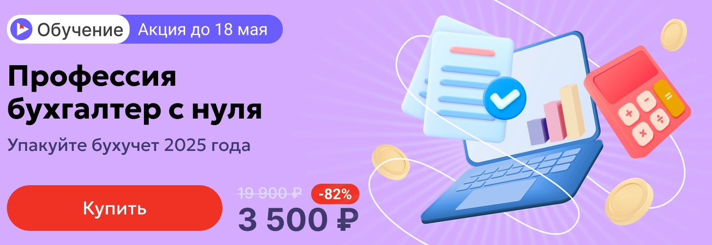 ЦОК ОК БСН 3 500 Десктоп
