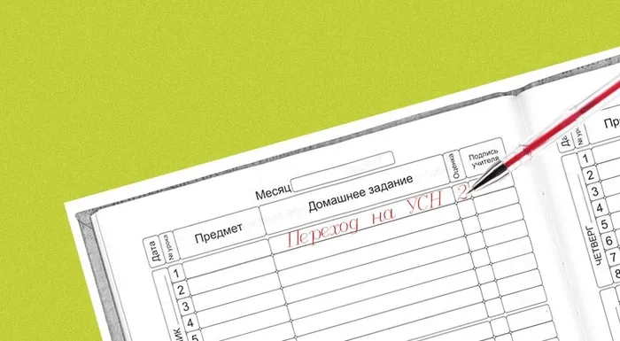 Что выбрать на упрощенке: «Доходы» или «Доходы минус расходы»?