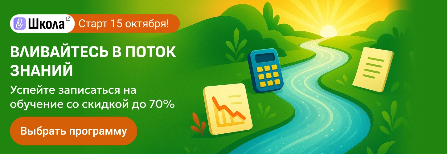 КПП Старт потока 13.10 Десктоп
