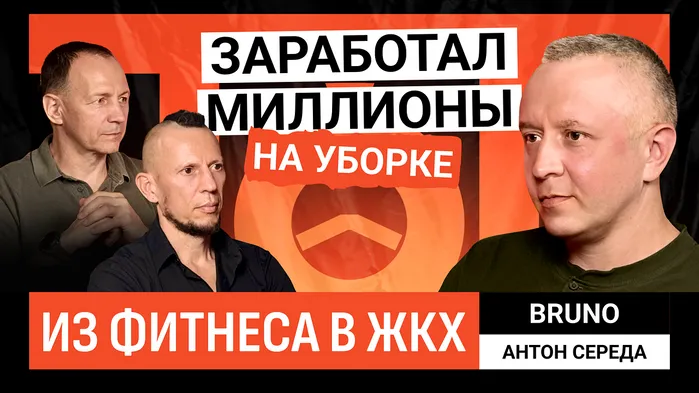 От листика в туалете к бизнесу на миллионы. Интервью с сооснователем BRUNO 