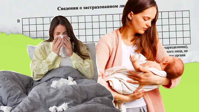 СФР утвердил новые формы документов для выплаты больничных и детских пособий