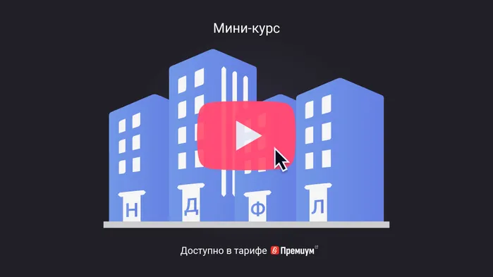 Как уплачивать НДФЛ по обособленным подразделениям. Мини-курс