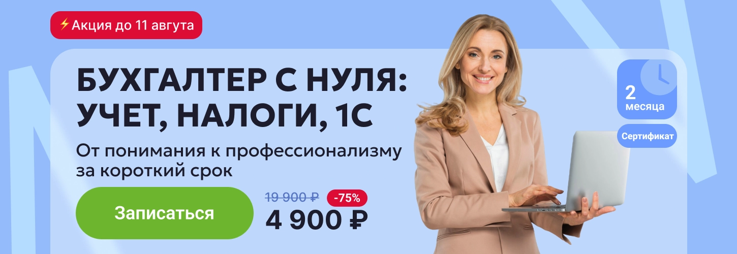 ЦОК ОК БСН 08.08 Десктоп
