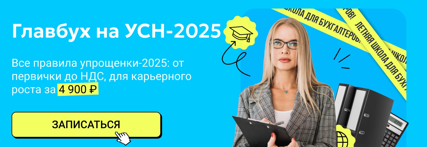 ЦОК ОК УСН 04.08 Десктоп