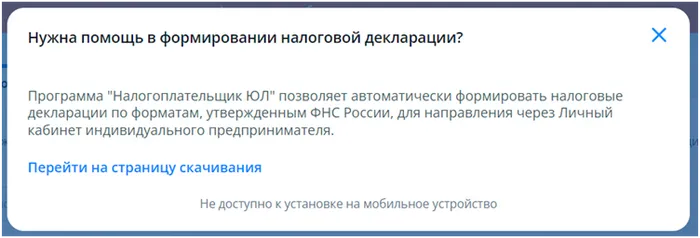 Отправка декларации в налоговую