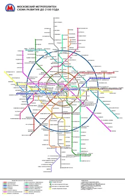 В Москве утверждены названия новых станций метро