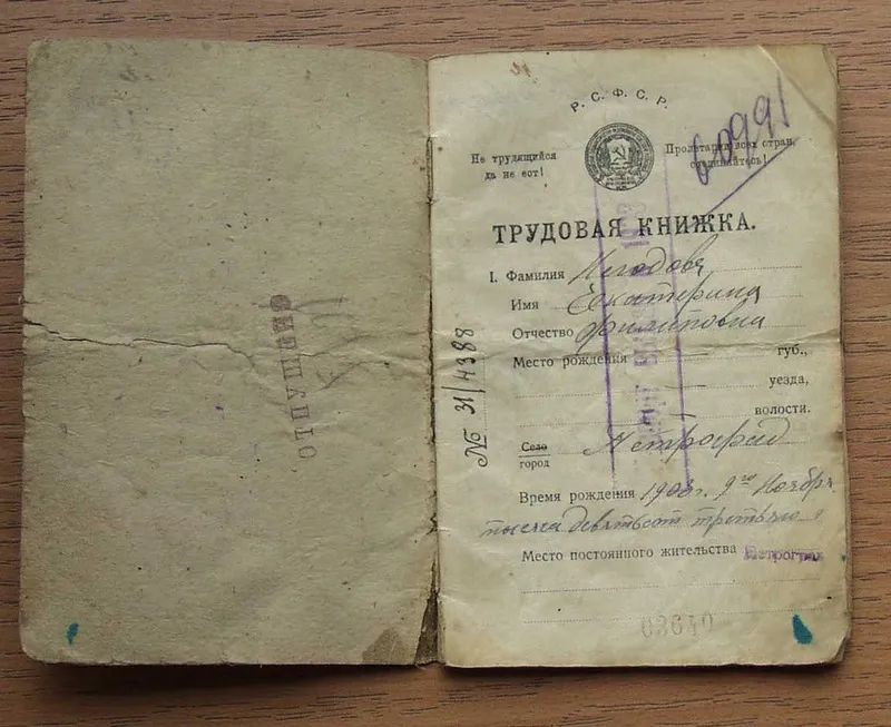 Печать в трудовой книжке: как сейчас заверять записи правильно