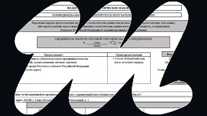 Как бухгалтеру заполнить ПМ-ТОРГ