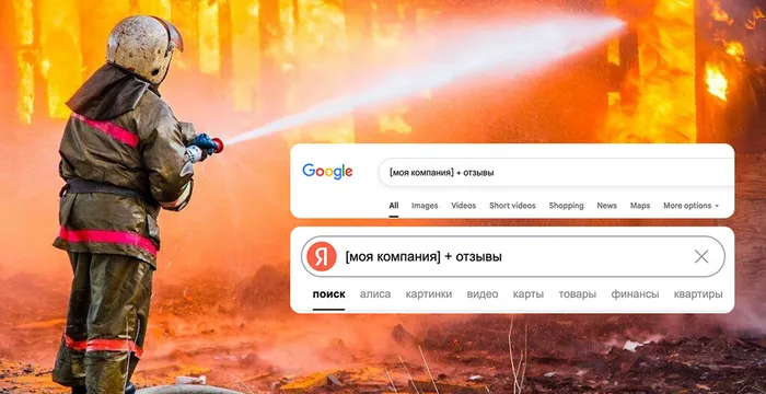 Что такое SERM и управление репутацией в интернете