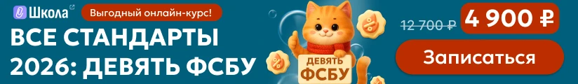 8158 ФСБУ моб