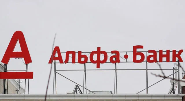 Альфа-Банк стал владельцем 77,66% акций ГИВЦ Москвы