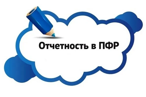 Сдавайте СЗВ-М вовремя! Иначе пенсии сотрудников будут за ваш счет