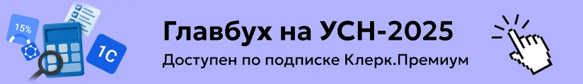ЦОК ОК УСН 19.05 Мобильный