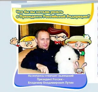 скриншот с сайта uznai-prezidenta.ru