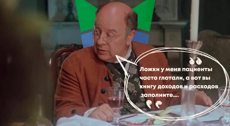 Налоговое ископаемое: книга учета доходов и расходов