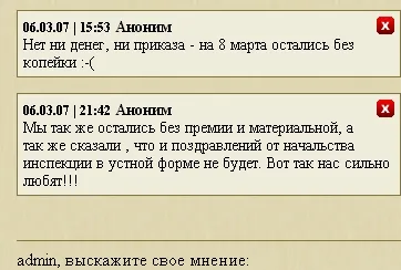 Минфин считает невозможным повышение зарплаты налоговикам