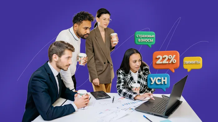 Налоговая реформа 2026: пошаговый план действий для компаний и ИП на УСН