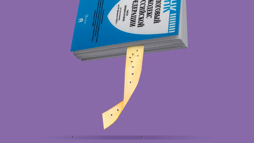 Главбуха и гендира будет тяжелее привлечь к уголовке из-за неуплаты налогов. Законопроект уже в Госдуме