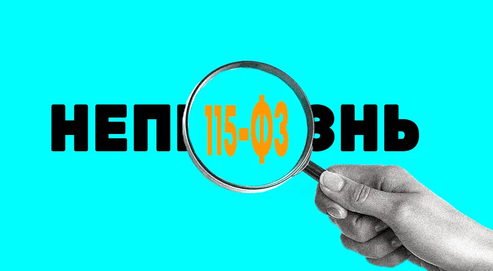 Как заставить банк открыть счет после отказа. Кейс от юриста
