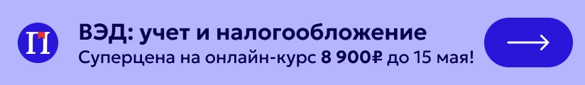 ЦОК КПК ВЭД 12.05 Мобильный