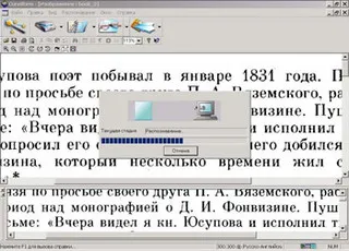 Распознать текст можно будет бесплатно