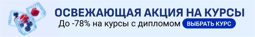 ЦОК Общая ПРОФК 26.06 Мобильный