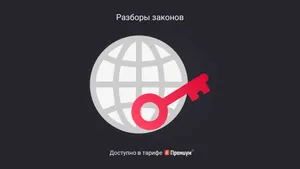 Штраф за VPN-2025: что случилось и чем грозит реклама и использование VPN, можно ли передавать сим-карту другому человеку? Правда и мифы
