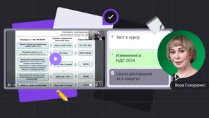 НДС — 2024 и декларация за 4 квартал 2023 г. Конспект вебинара с видео и тестированием