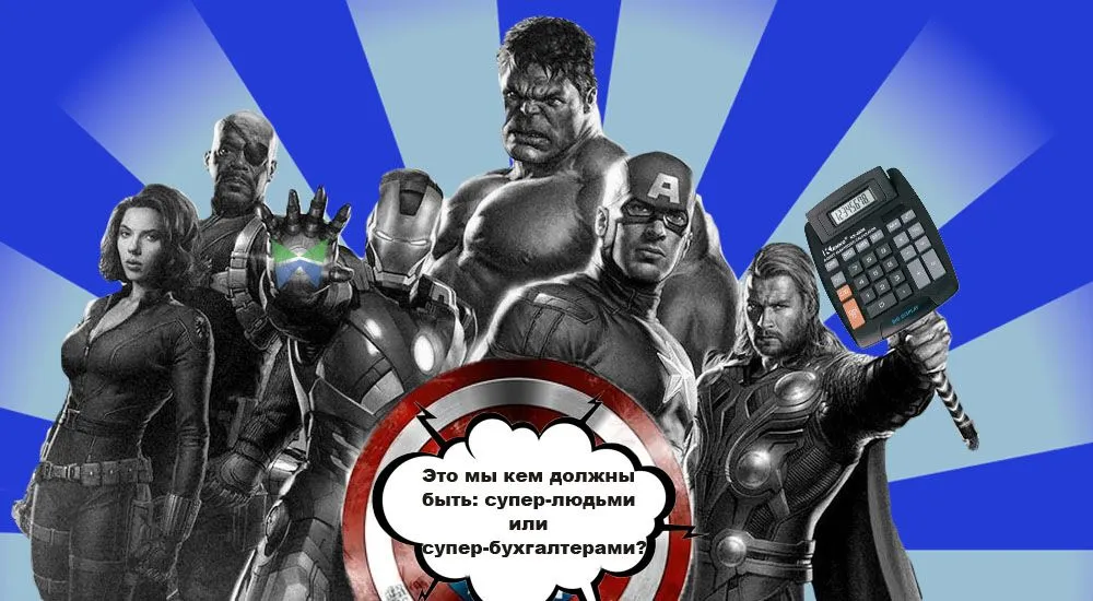 ТРУДВСЕМ: работодателей, а заодно и нас, бухгалтеров, решили разодрать на части всякими отчетами!