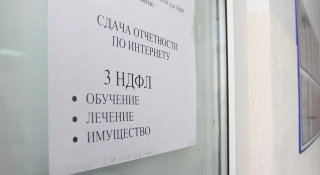 Декларацию 3-НДФЛ за 2014 год следует представить по новой форме 