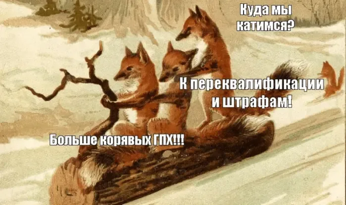 Спасли от штрафов на семь миллионов! И это только начало… Ваш бизнес следующий?