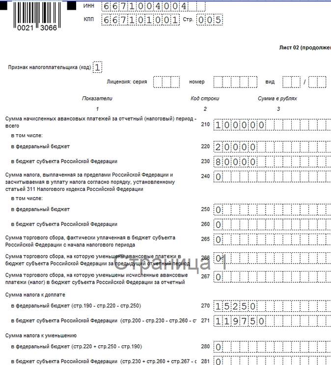 Налоговая декларация по налогу на прибыль образец